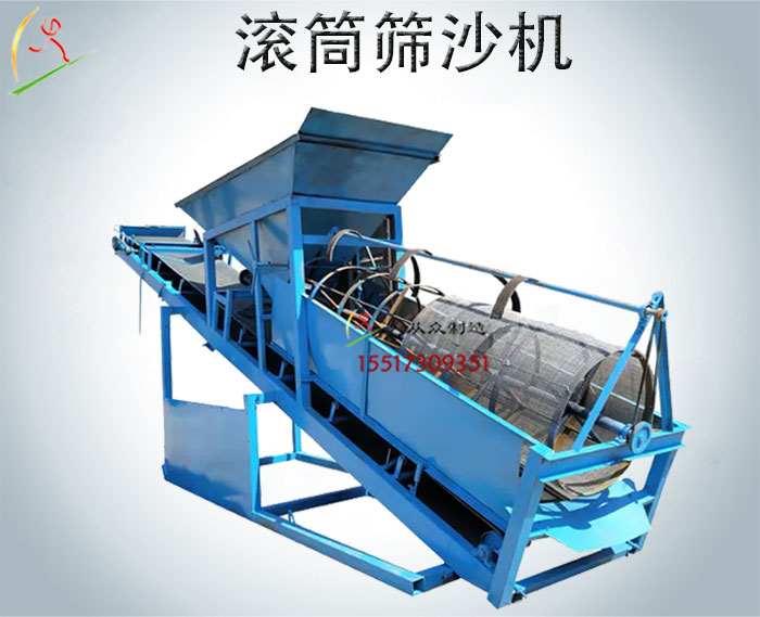滾筒篩沙機｜篩土機