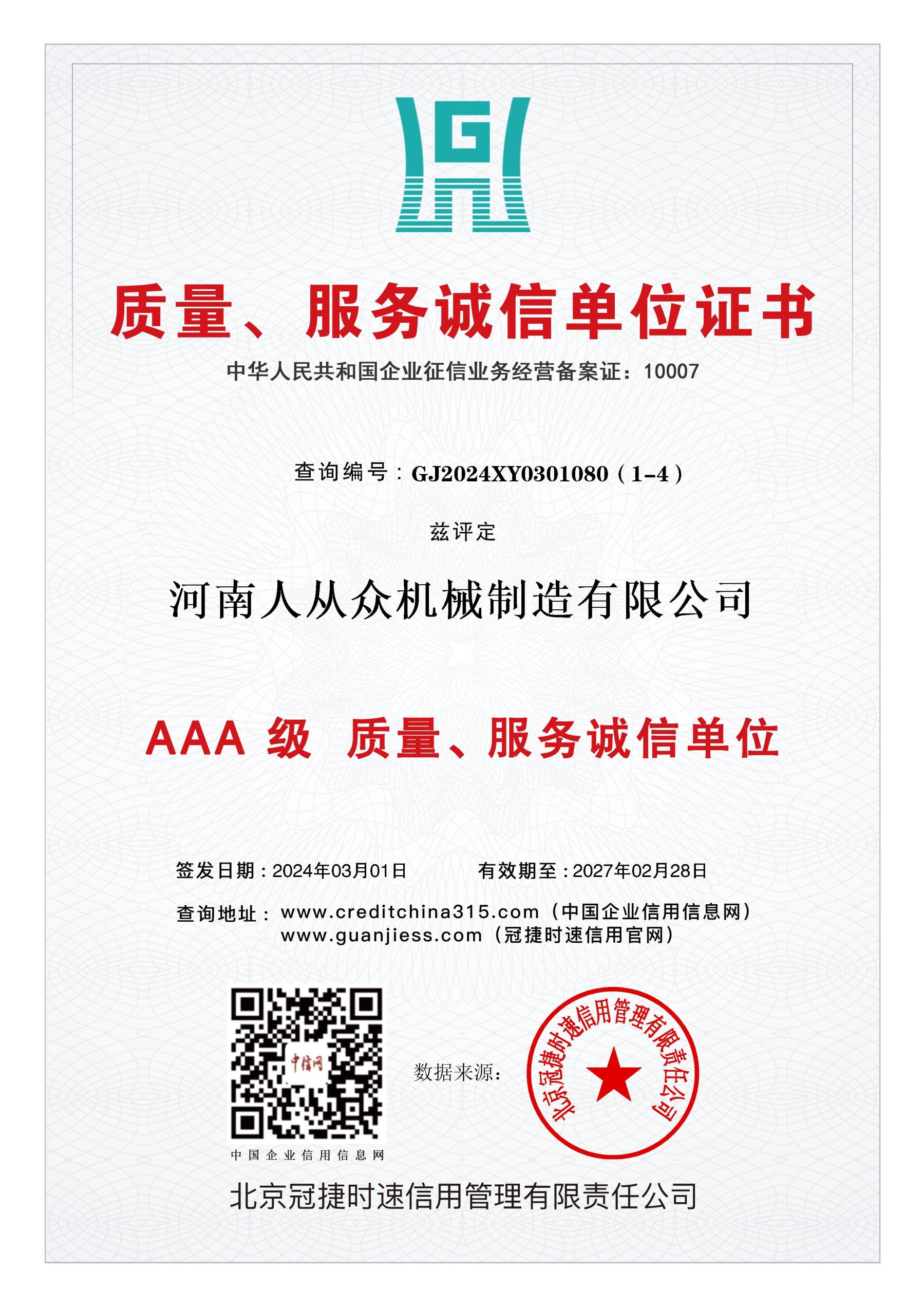 質(zhì)量服務(wù)等級