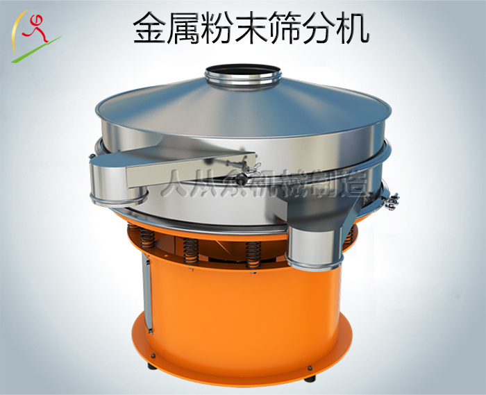 金屬粉末篩分機(jī)