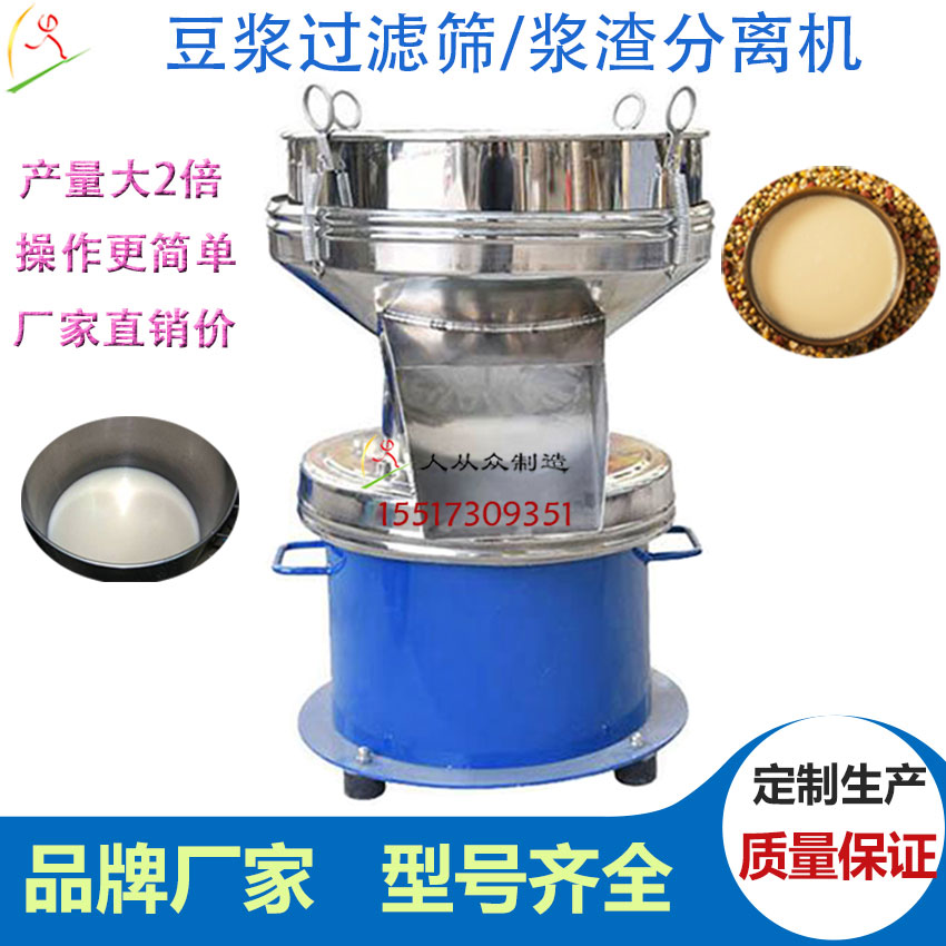 豆?jié){過(guò)濾機(jī)主圖2