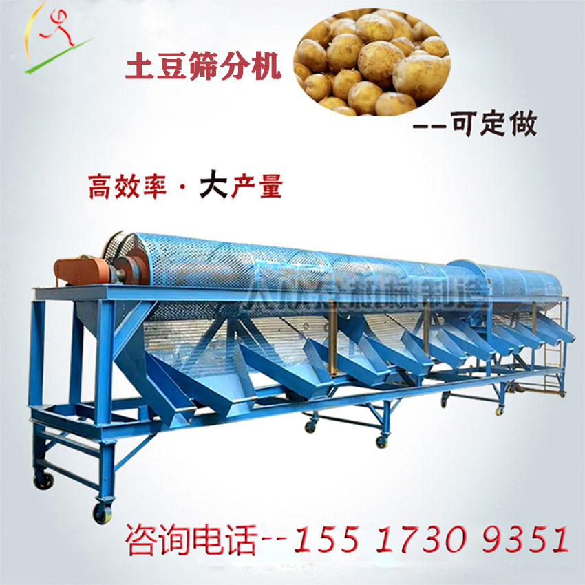 土豆篩分機主圖7