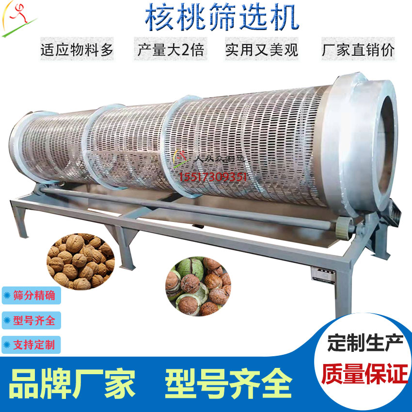 核桃篩選機主圖電4