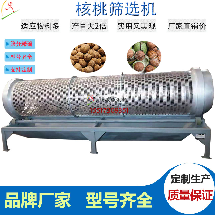 核桃篩選機主圖電5