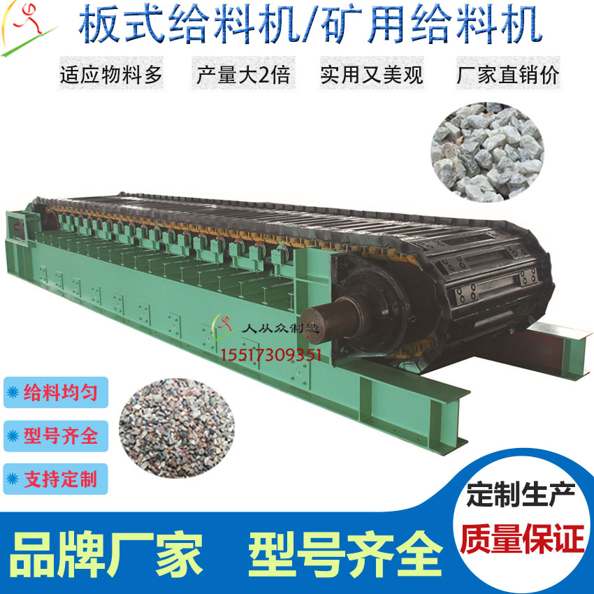 板式給料機(jī)主圖2