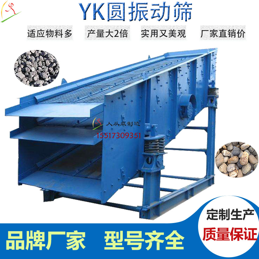 YK振動(dòng)篩主圖3