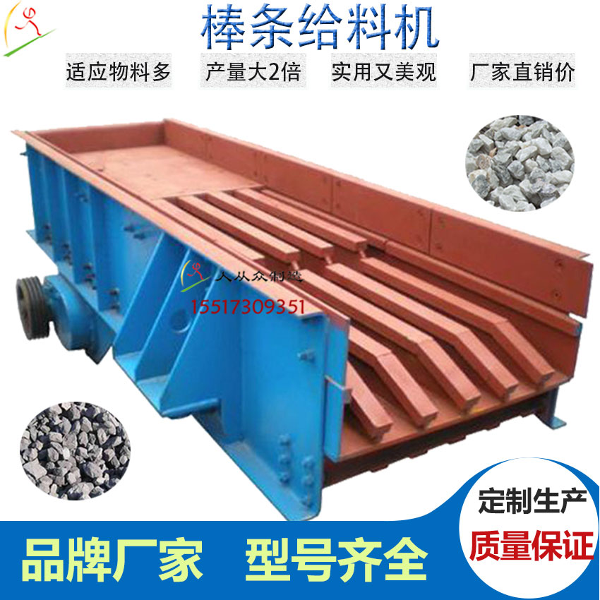 棒條給料機主圖3