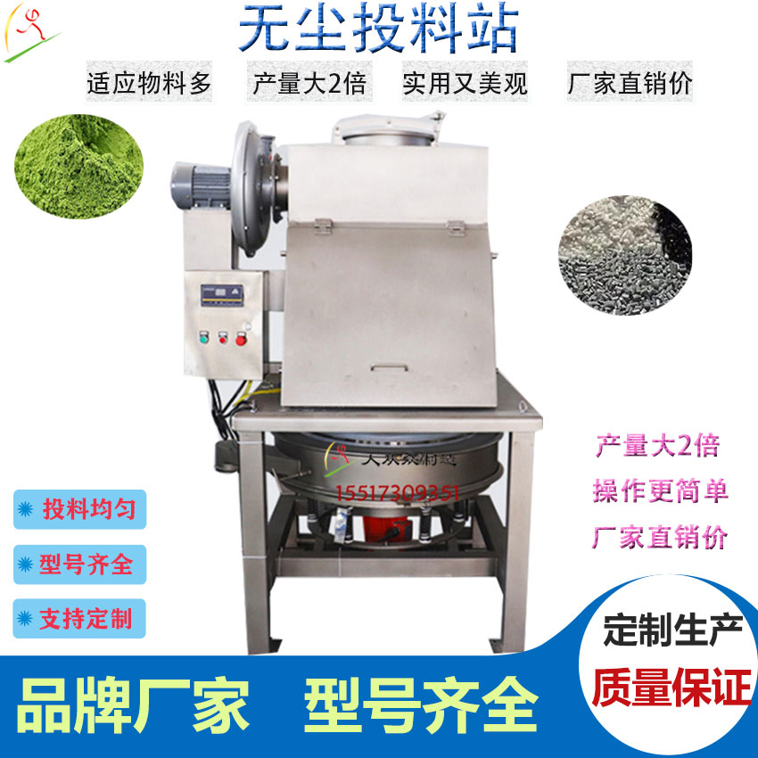 無塵投料站主圖電3