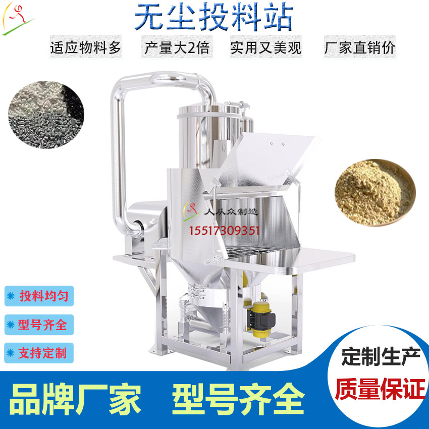 無塵投料站主圖電