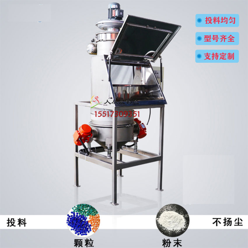 無塵投料站物料