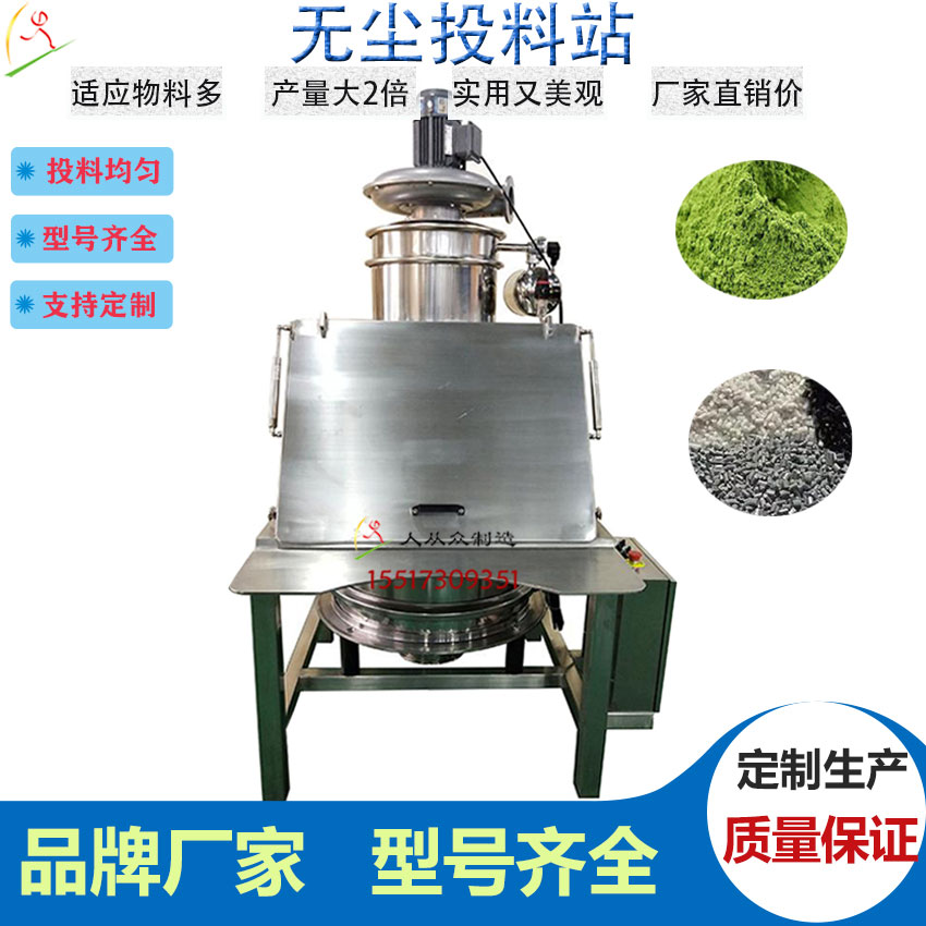 無塵投料站主圖電2