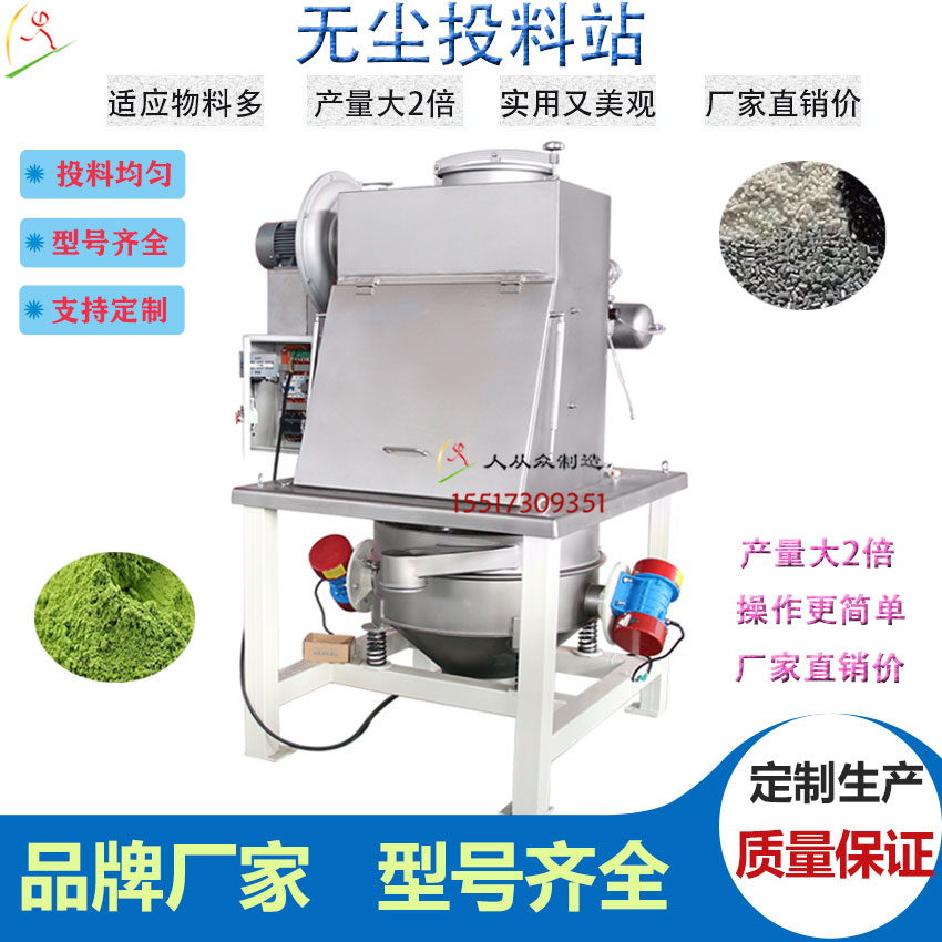 無塵投料站主圖電4