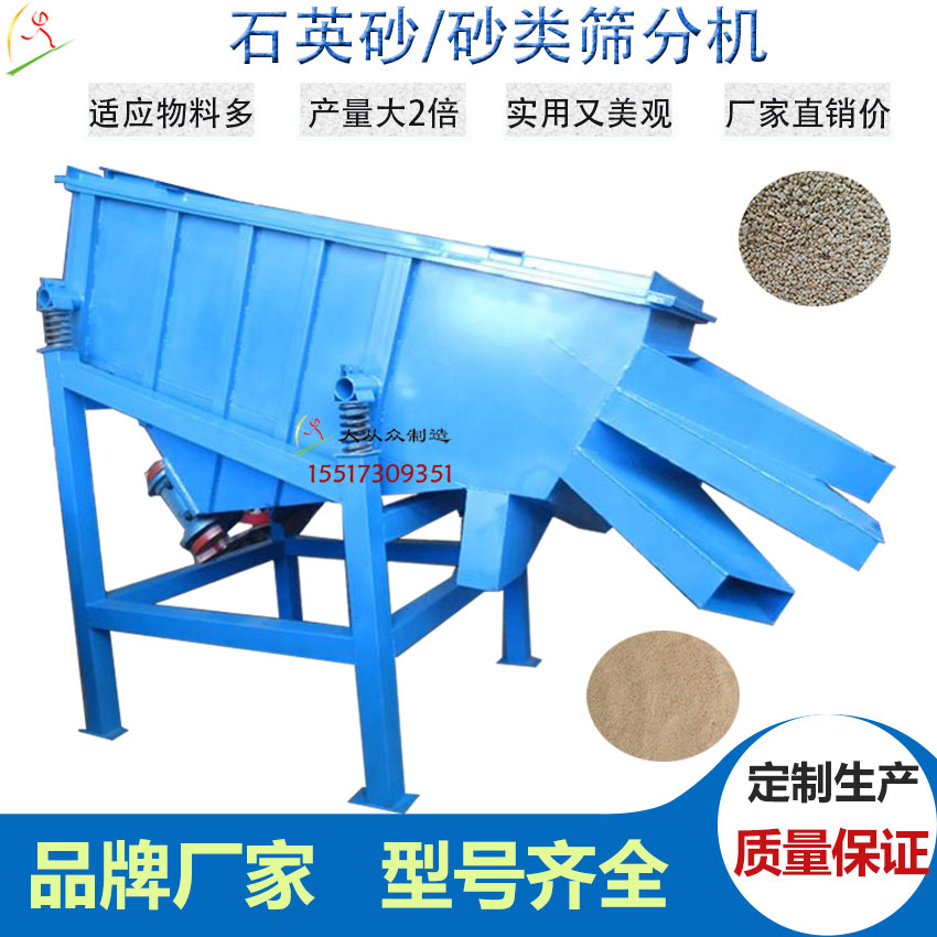 石英篩選機(jī)主圖電2