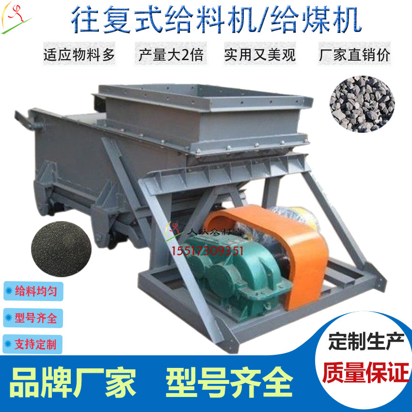 往復式給料機主圖電2