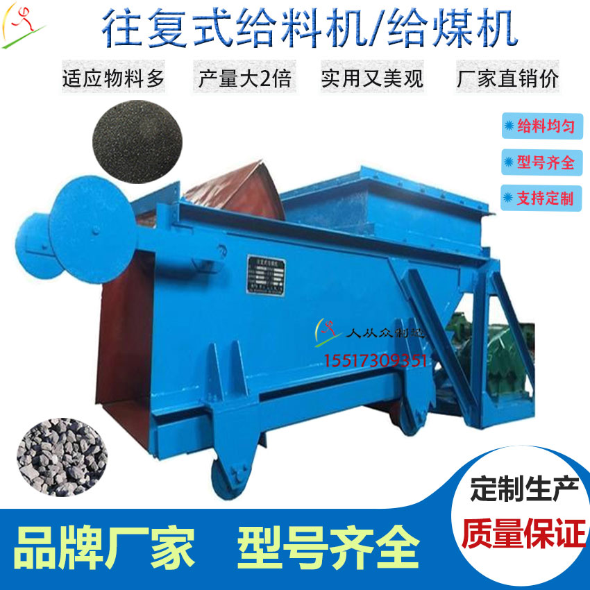 往復式給料機主圖電5