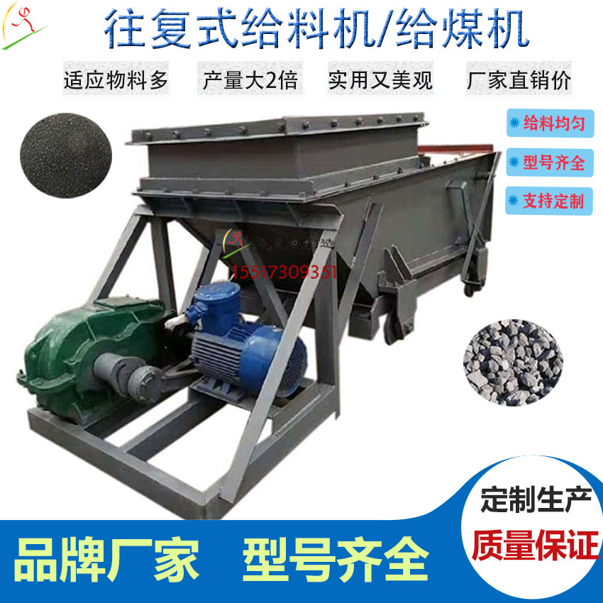 往復式給料機主圖電3