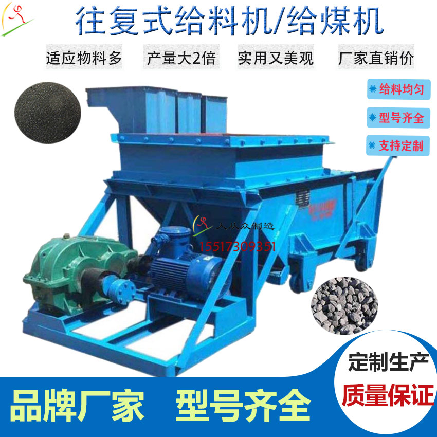 往復式給料機主圖電4