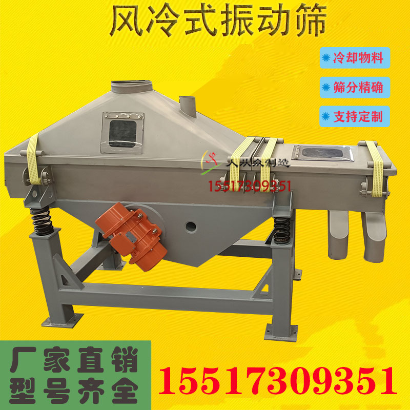 風(fēng)冷直線篩主圖2