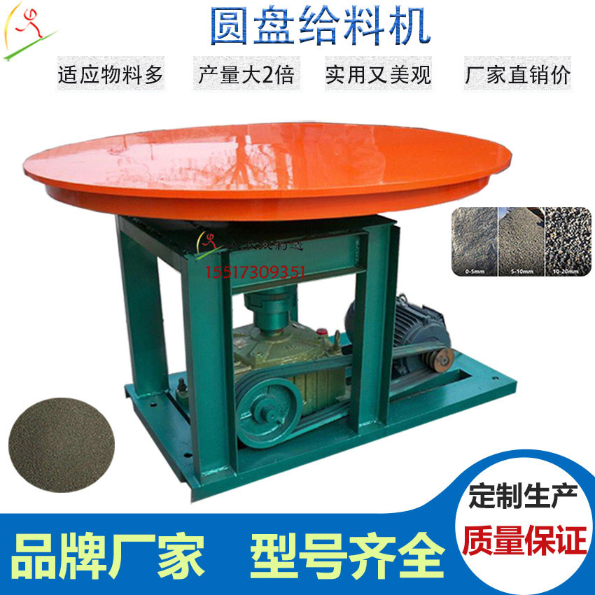 圓盤給料機主圖3