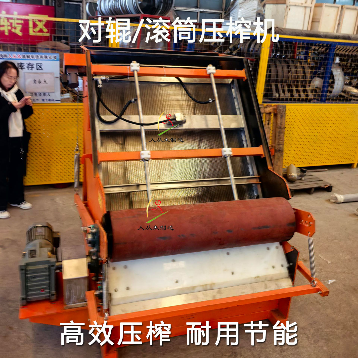 對(duì)輥壓榨機(jī)主3