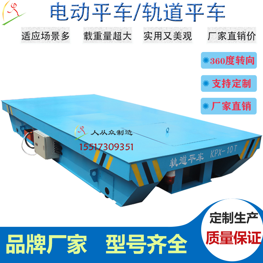 電動(dòng)平車主圖2