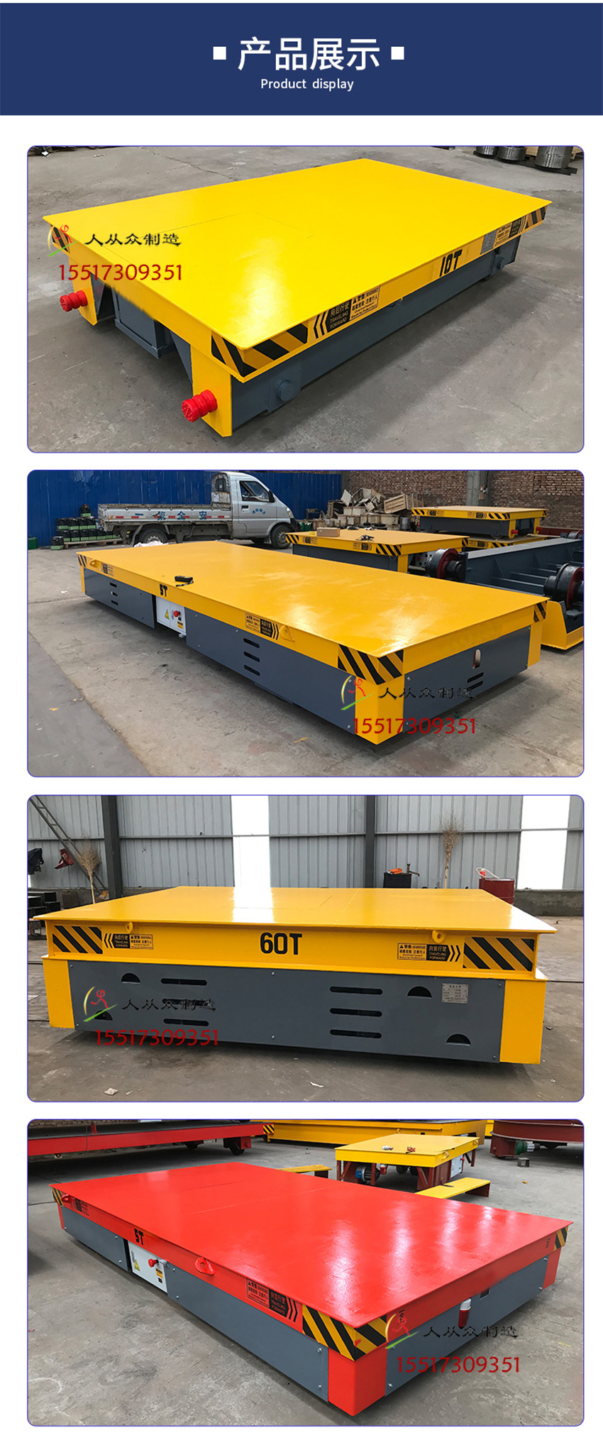 產(chǎn)品展示電話